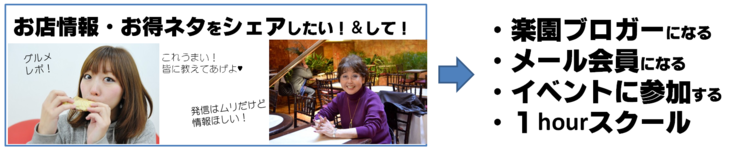 ［楽園ブログ］はパラダイスをつくっていくためのシェアスペース。