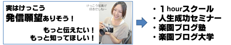 ［楽園ブログ］はパラダイスをつくっていくためのシェアスペース。