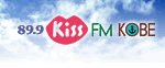 kiss FM　あした出番ですっ