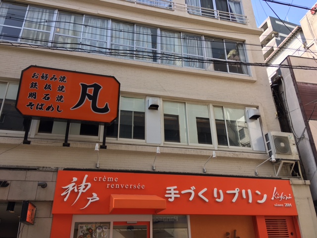 ３月神戸元町新店、無添加手作りプリンのKiyomiさんオープン