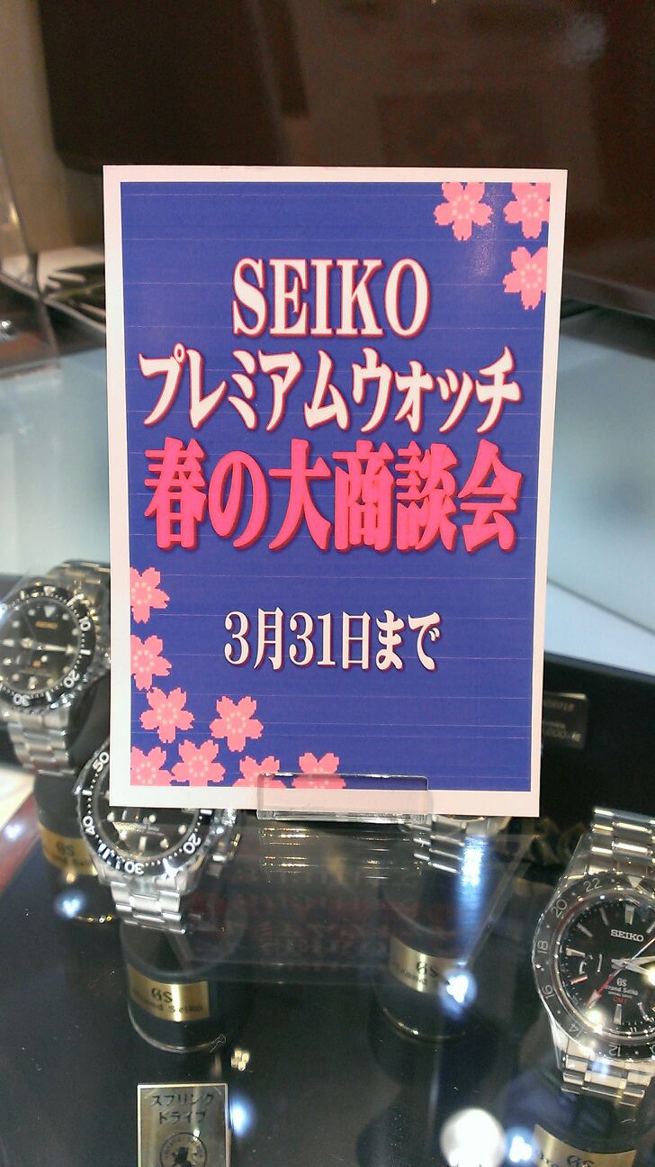 始まりました♪