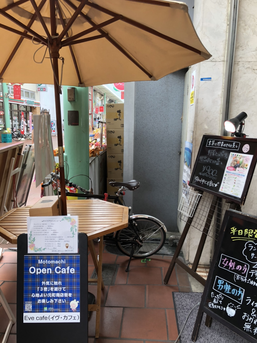 元町三丁目にオープンカフェが登場！