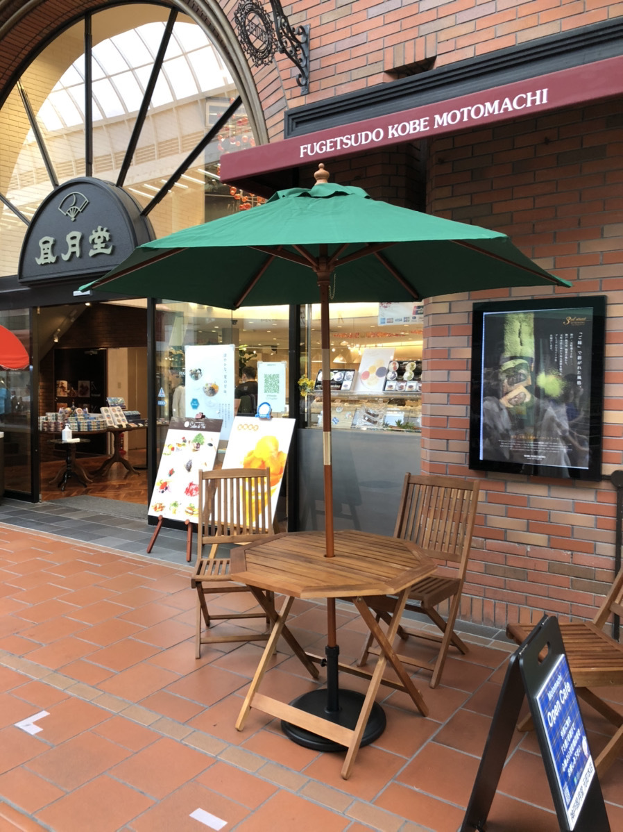 元町三丁目にオープンカフェが登場！