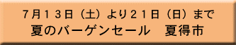 汗を拭き拭き!!