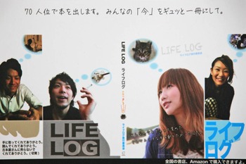 LIFE　LOG　ライフログ出版Book Published