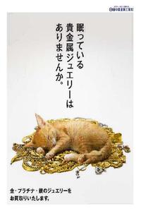 本日より田中貴金属のリ・タナカを始めました