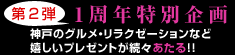 bnr_campaign02.gif