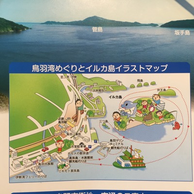 鳥羽湾めぐり遊覧船