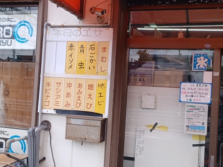 2025年5月5日 釣り場巡回(須磨漁港~明石市役所裏) 2025年5月5日 釣り場巡回(須磨漁港~明石市役所裏)