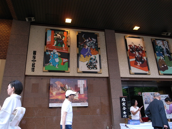 新橋演舞場「7月大歌舞伎」 襲名披露公演