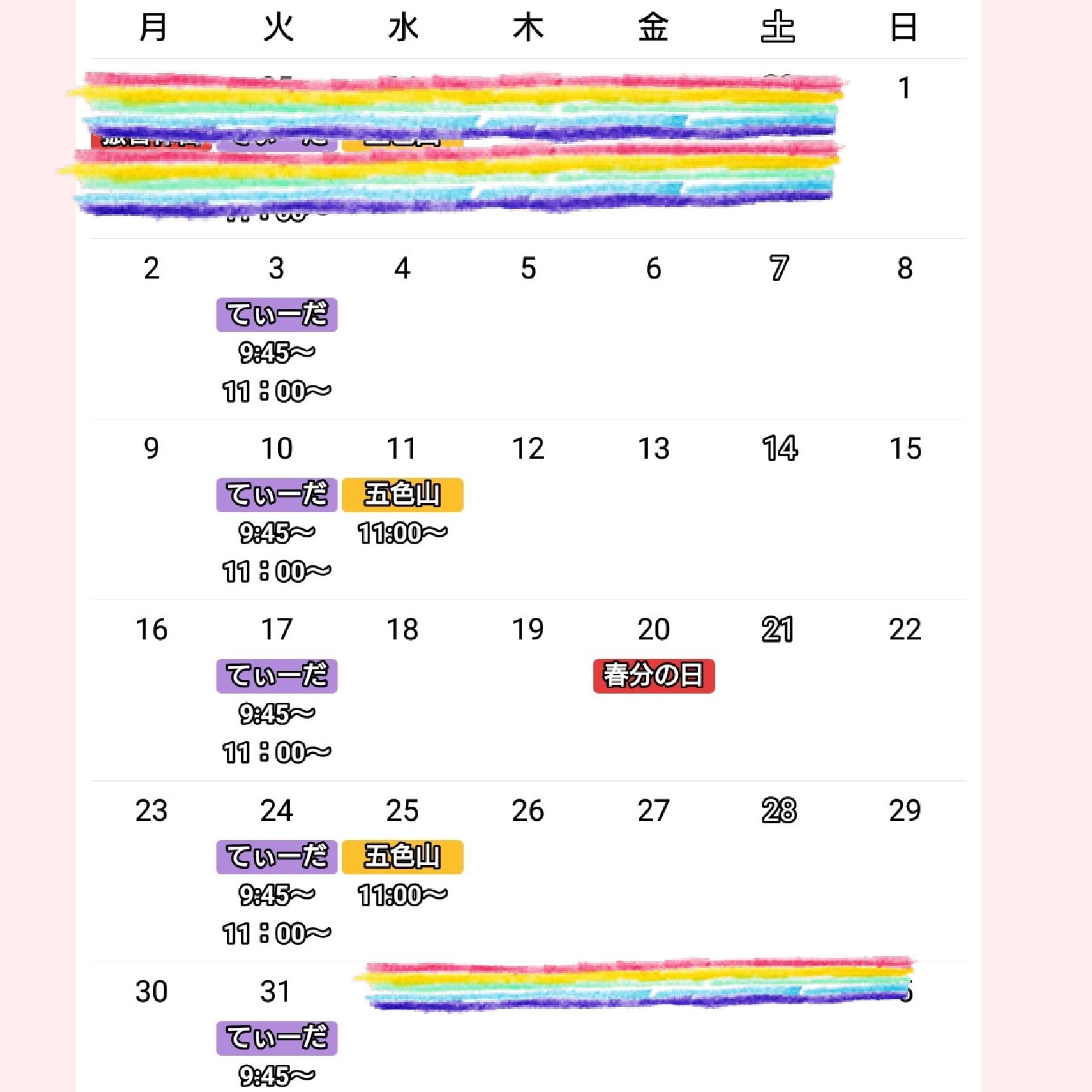 yuko 3月レッスンスケジュール