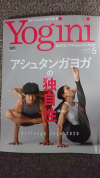 Yogini