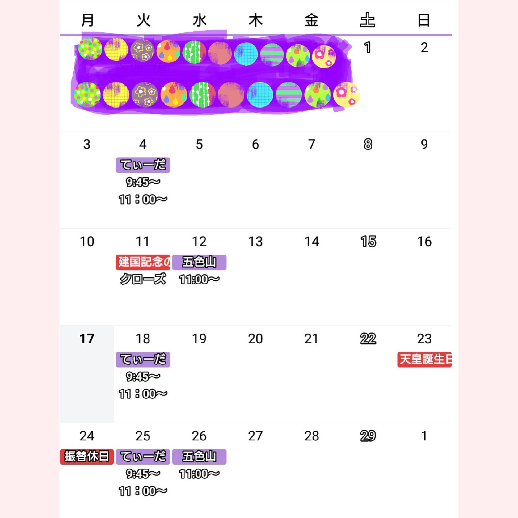yuko 2月レッスンスケジュール
