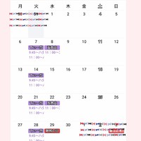 yuko 4月レッスンスケジュール