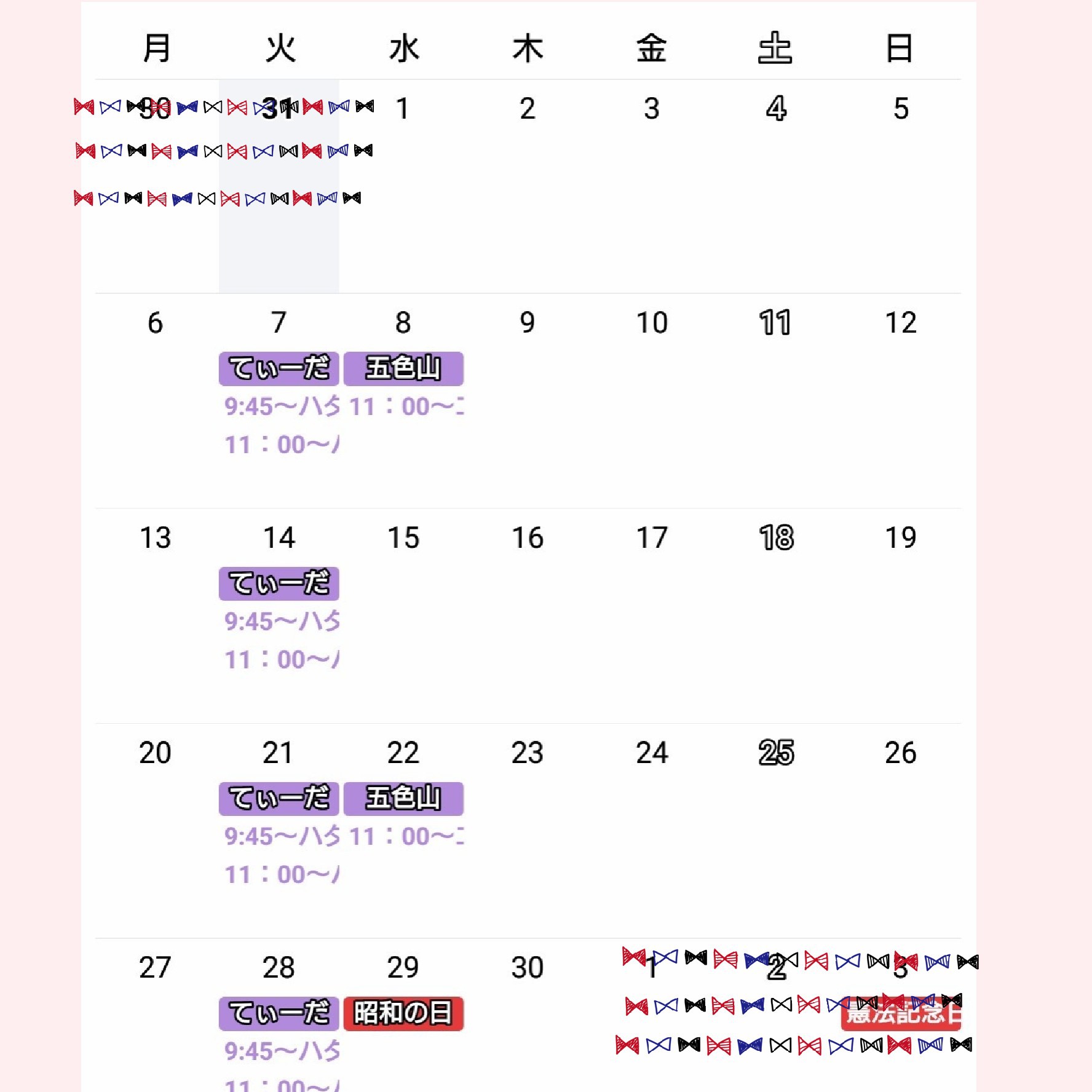 yuko 4月レッスンスケジュール