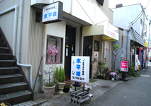 カラオケ喫茶「水平線」 カラオケ喫茶「水平線」