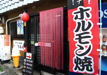 焼きそば・ホルモン たざえもん 焼きそば・ホルモン たざえもん