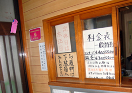 施術所(マッサージ業)大和屋 施術所(マッサージ業)大和屋