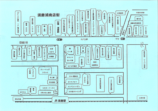須磨浦商店街マップをダウンロード！