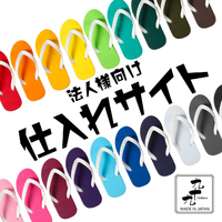 ■日本で唯一のビーチサンダルメーカー「九十九」（つくも）完全会員制 卸売りサイトOEPN