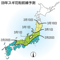 花粉予測：今年はやや多め　西日本で２～３倍【花粉症】