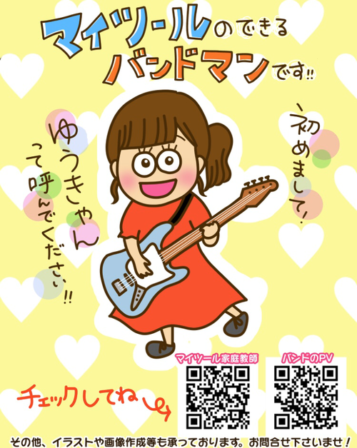 好きこそものの上手なれ~!! 好きこそものの上手なれ~!!