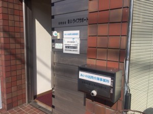 あいの介護5