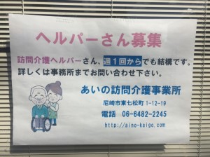 あいの介護4