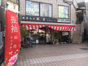 利休3
