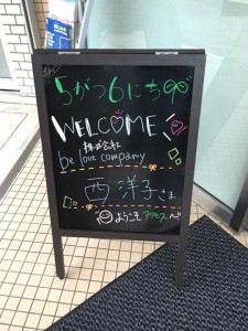 cafe welcome bord