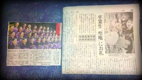 宝塚音楽学校第100期生の卒業式とアンジェリーナの新聞記事
