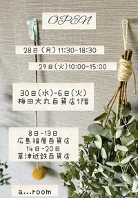 ♡今日からの営業時間♡