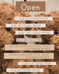 ❤️今日からの営業時間❤️ 2024/08/04 10:32:31