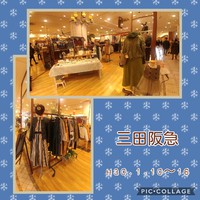 ♥️三田阪急５日目♥️ 2018/01/14 12:03:00