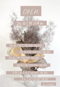 今日からの営業時間