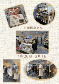 ❤️百貨店出店中❤️ 2022/02/07 18:06:27