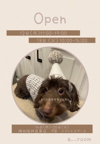 ❤️明日〜営業時間❤️ 2024/08/11 17:36:27