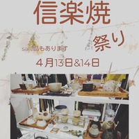 ♥️今日～営業時間♥️ 2019/04/08 08:54:39