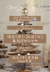 明日からの営業時間 2024/12/15 18:19:03