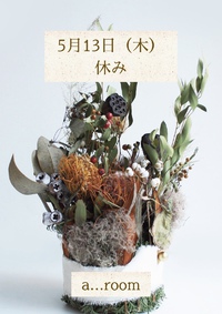 ❤️5月13日お休みです❤️ 2021/05/12 12:42:46