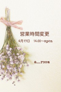 ♥️明日営業時間変更♥️ 2019/04/18 21:01:34