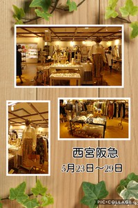 ♥️西宮阪急最終日&今週営業時間♥️ 2018/05/29 09:49:23
