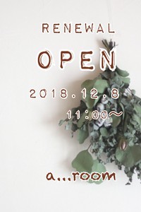 ♥️open決まりました♥️ 2018/12/04 14:04:34