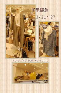 ♥️千里阪急最終日です❤️ 2018/03/27 10:04:39