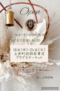 今日からの営業時間 2024/09/16 12:23:17
