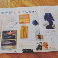 ♥️22日から西宮阪急出店♥️ 2019/05/19 14:31:38