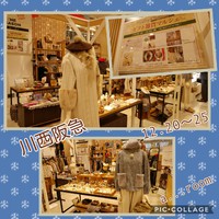 ♥️川西阪急と明日最終日♥️ 2017/12/25 00:01:42