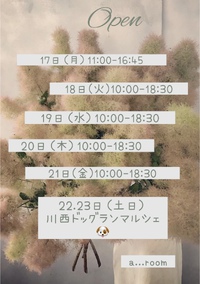 今日からの営業時間