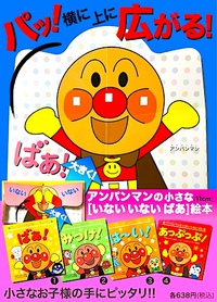さむ〜い 冬も元気〜  アンパンマン!!