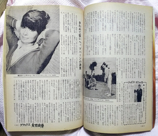 別冊DELUXE女性自身　1967年11月号